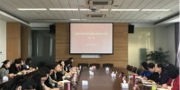 嘉定区妇联召开2018年度全面从严治党专题部署会 - 上海女性