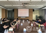 嘉定区妇联召开2018年度全面从严治党专题部署会 - 上海女性