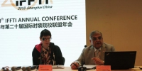 2018年第二十届国际时装院校联盟（IFFTI）年会
全体成员会议召开 - 东华大学
