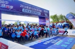 2018家庭马拉松系列赛苏州站比赛举行 近1500人欢乐开跑 - Sh.Eastday.Com