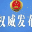 松江区检察院对“善心汇”传销组织12名犯罪嫌疑人提起公诉 - Sh.Eastday.Com