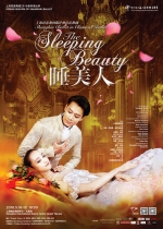 海派芭蕾再现经典童话 上芭版《睡美人》五月首演 - 上海女性