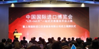 中国国际进口博览会“6天+365天”一站式交易服务平台上线 - Sh.Eastday.Com