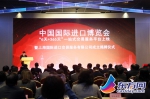中国国际进口博览会“6天+365天”一站式交易服务平台上线 - Sh.Eastday.Com