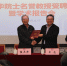 中国工程院院士桂卫华受聘为我校名誉教授 - 华东理工大学
