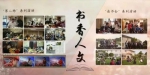 学而时“习”之| SUFE“书香校园”活动纪实 - 上海财经大学