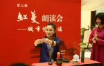 会阅读会“慢生活” 第七届“红蔓朗读会”在沪举办 - 上海女性