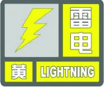 上海发布雷电黄色预警 并伴有短时强降水 - Sh.Eastday.Com