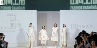 2018时尚周 | “‘WhiteⅡ’—中国设计”诠释中国文化 服装“软雕塑”彰显文化自信 - 东华大学