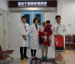 全球首例！外国患者使用华人脐带血移植手术在沪顺利完成 - 红十字会