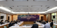 中国工程院化工、冶金与材料工程学部第九届第23次常委扩大会议在我校举行 - 华东理工大学