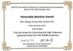 信息科学与工程学院师生荣获
2018 ICCEM Honorable Mention Award - 复旦大学