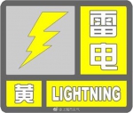 上海发布“双黄”预警 今天半夜以前将现7-9级雷雨大风 - Sh.Eastday.Com