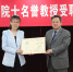 中国科学院院士杨秀荣受聘为我校名誉教授 - 华东理工大学