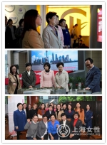 全国妇联党组书记、副主席、书记处第一书记宋秀岩一行调研上海妇联改革工作 - 上海女性