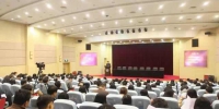 上外研究生院召开2018年研究生导师工作会议 - 上海外国语大学