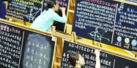 申城教师 比赛板书 - 上海女性