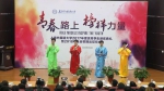 以青春之名，奏理想之歌：五四青年节，上外学子这样过 - 上海外国语大学