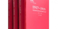 1917-1919.png - 上海财经大学