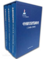 中国经济发展史.jpg - 上海财经大学
