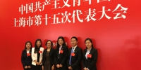 我校代表参加共青团上海市第十五次代表大会 - 东华大学