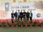 我校教师在2018年上海教师“三笔字”大赛获佳绩 - 上海电力学院