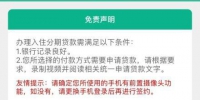 办理信用卡过程中，青客公寓APP设置了贷款协议视频认证环节。 - 新浪上海