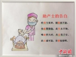 上海“90后”助产士自画像：漫画描绘助产士不为人知的一面 - 上海女性