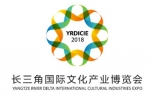 首届长三角国际文化产业博览会将于11月在沪举办 - Sh.Eastday.Com