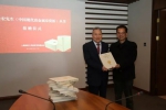 王世宏先生《中国现代贵金属币赏析》丛书捐赠仪式在校举行 - 上海财经大学