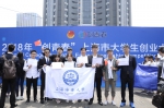 我校在2018年上海市“创青春”大学生创业大赛决赛中获金奖 - 上海海事大学