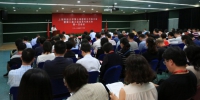 学校召开第七届教职工代表大会暨第八届工会会员代表大会第一次会议 - 上海财经大学