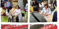 健康中国，全民行动 - 红十字会