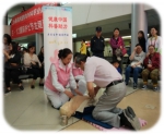 健康中国，全民行动 - 红十字会