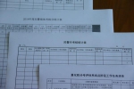 上海市戒毒局高境戒毒所提前完成民警量化积分考评体系先行实转提速推进试点工作 - 司法厅