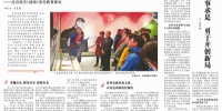 校党委书记李明福在《光明日报》刊发理论文章《坚持实事求是 勇于开创新局》 - 上海电力学院