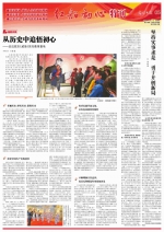 校党委书记李明福在《光明日报》刊发理论文章《坚持实事求是 勇于开创新局》 - 上海电力学院