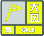 上海5月17日19时42分发布大风黄色预警信号 - Sh.Eastday.Com