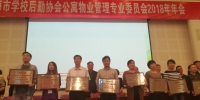 我校学生公寓六T管理达标创建工作获表彰 - 上海电力学院