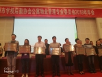 我校学生公寓六T管理达标创建工作获表彰 - 上海电力学院