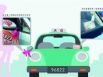女性深夜专享出租车队组建发车 - 上海女性