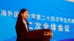 凝聚学子力量，深化改革创新：上外第二十四次学生代表大会第二次全体会议召开 - 上海外国语大学