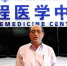 附属金山医院对口帮扶云南永平县远程助诊系统启动 - 复旦大学