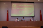 2018年上海市侨务干部侨法培训班成功举办 - 人民政府侨务办