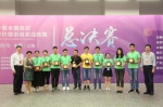 首届全国高校企业价值创造实战竞赛总决赛在校举办 - 上海财经大学