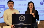 颁发上海海事大学校友企业家联合会常务副会长单位铭牌 - 上海海事大学