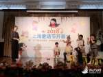 “阅读吧！少年” 2018上海童话节推出九大板块200余项活动 - 上海女性