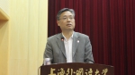 上海外国语大学召开贯彻落实巡视巡察工作要求专题会议 - 上海外国语大学