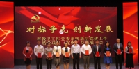 我校基层党建工作获市教卫工作党委表彰 - 上海电力学院