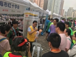 市红十字会参与2018中国坐标·上海城市定向户外挑战赛保障工作 - 红十字会